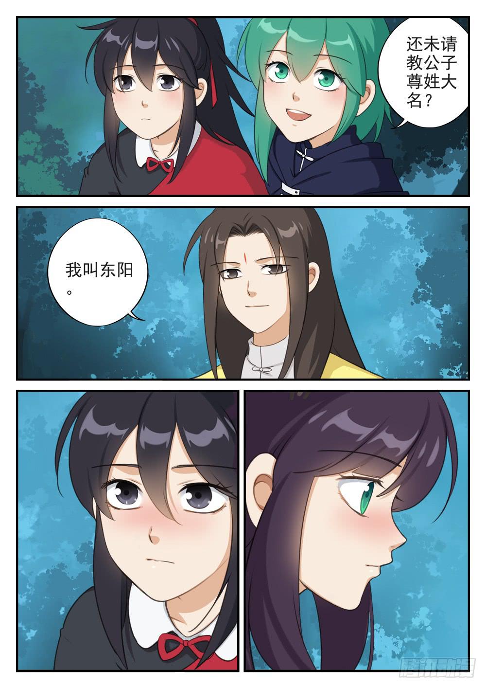 第十二话 入阵-第12话