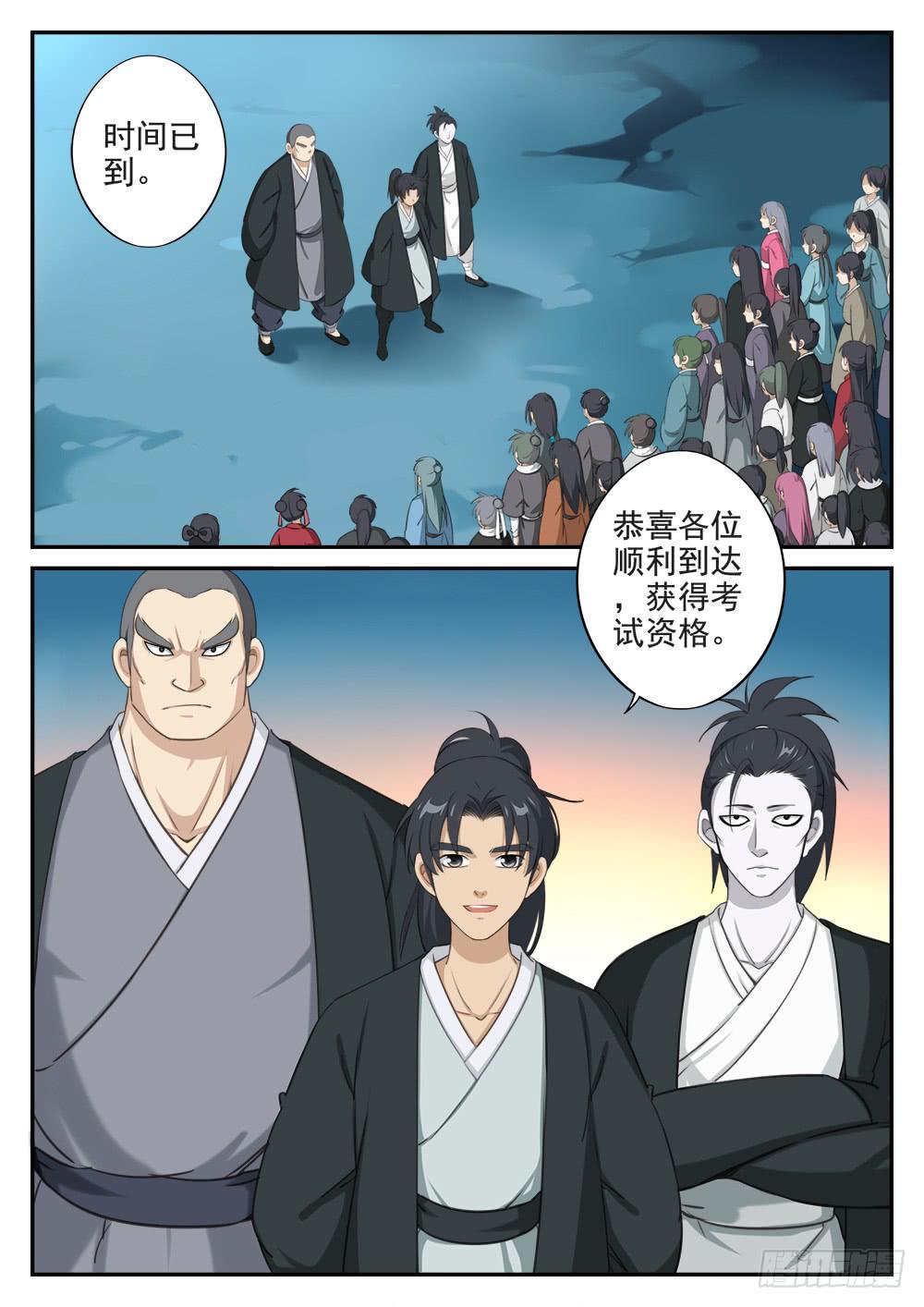 第十二话 入阵-第12话