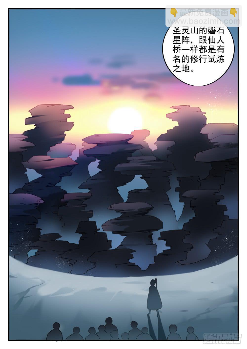 第十二话 入阵-第12话