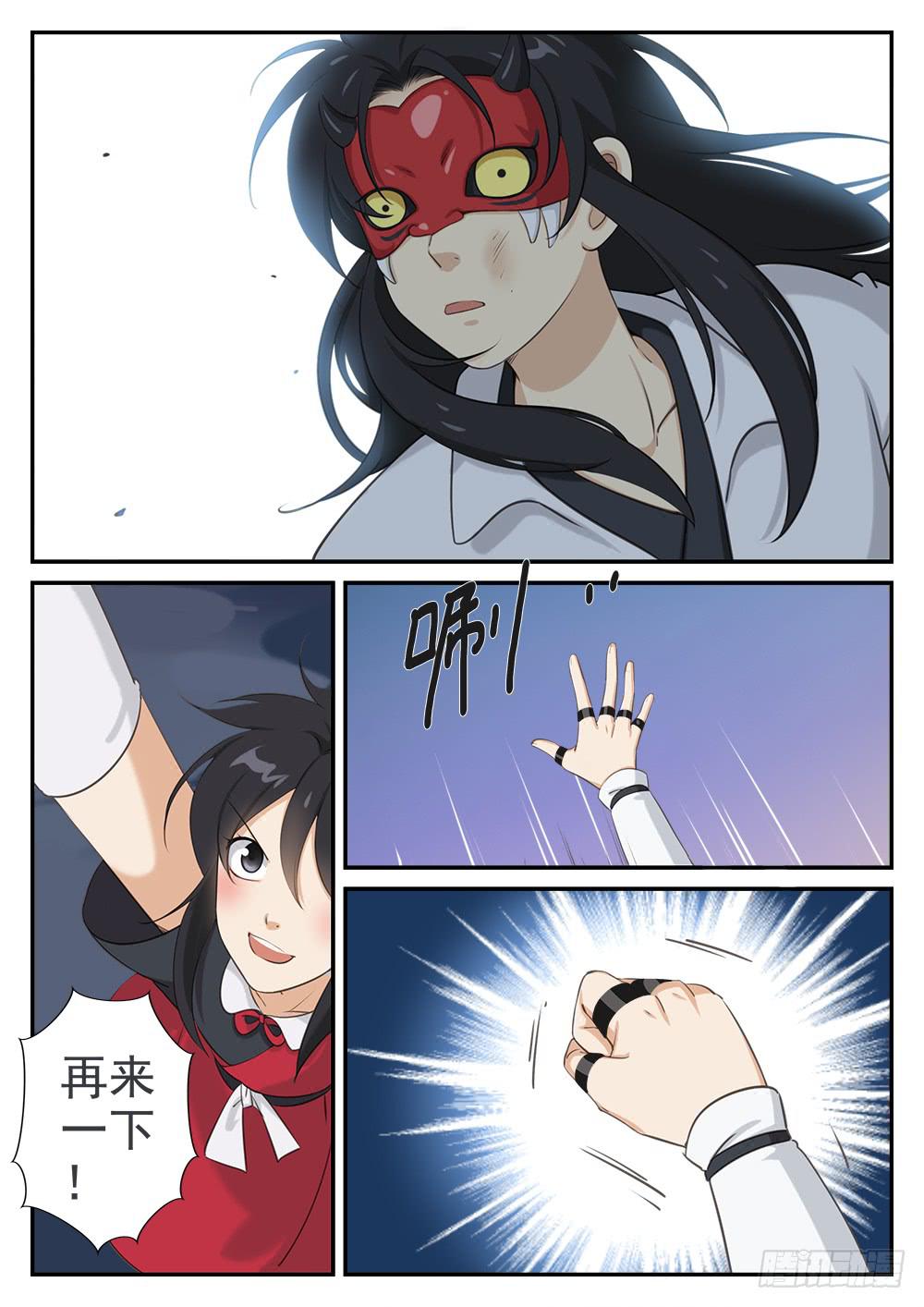 第十四话 私人恩怨-第14话