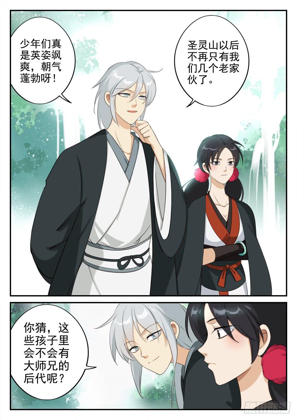 第十八话 拜师-第18话