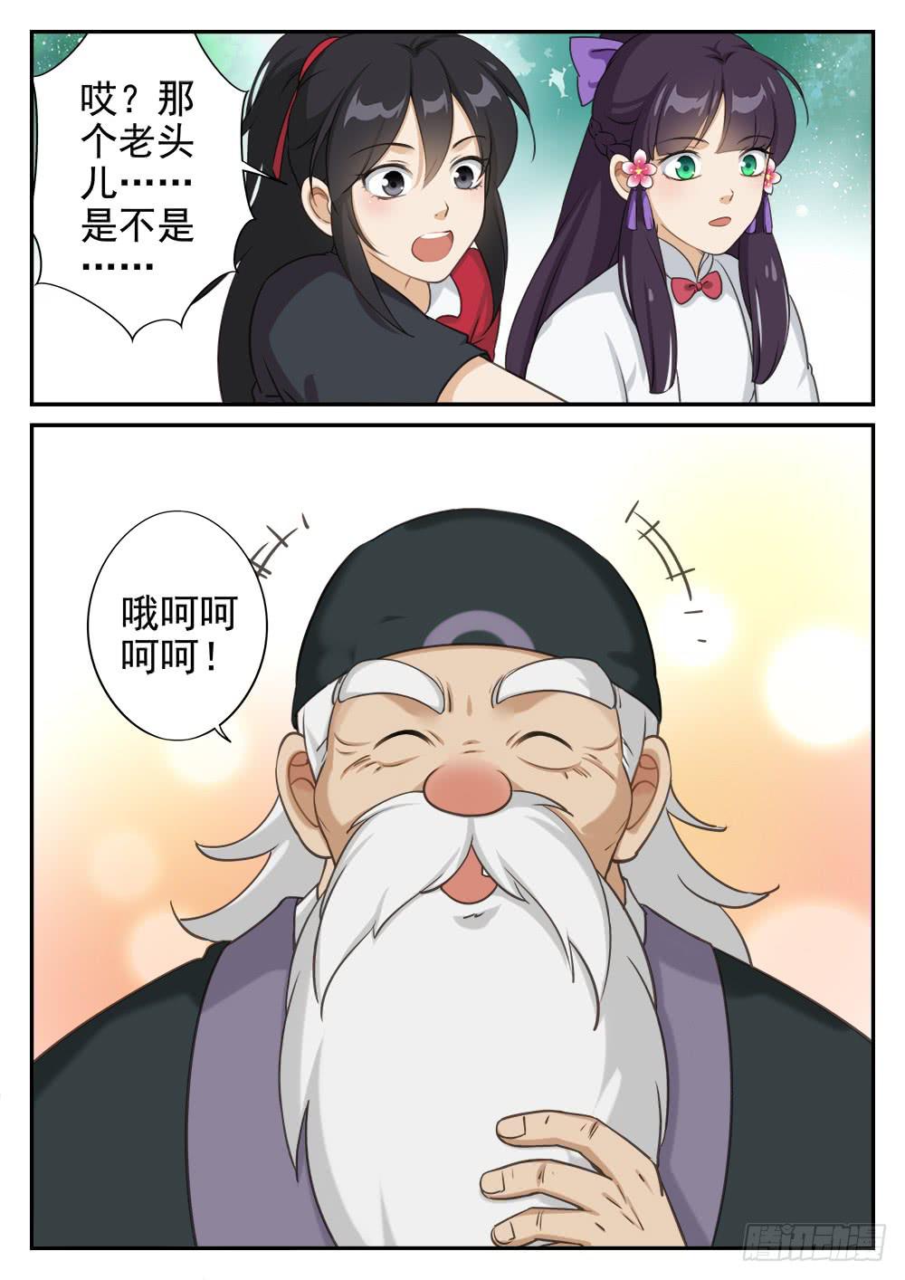 第十八话 拜师-第18话