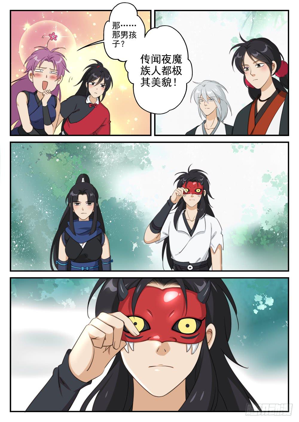 第二十话 皇太子，驾到！-第20话