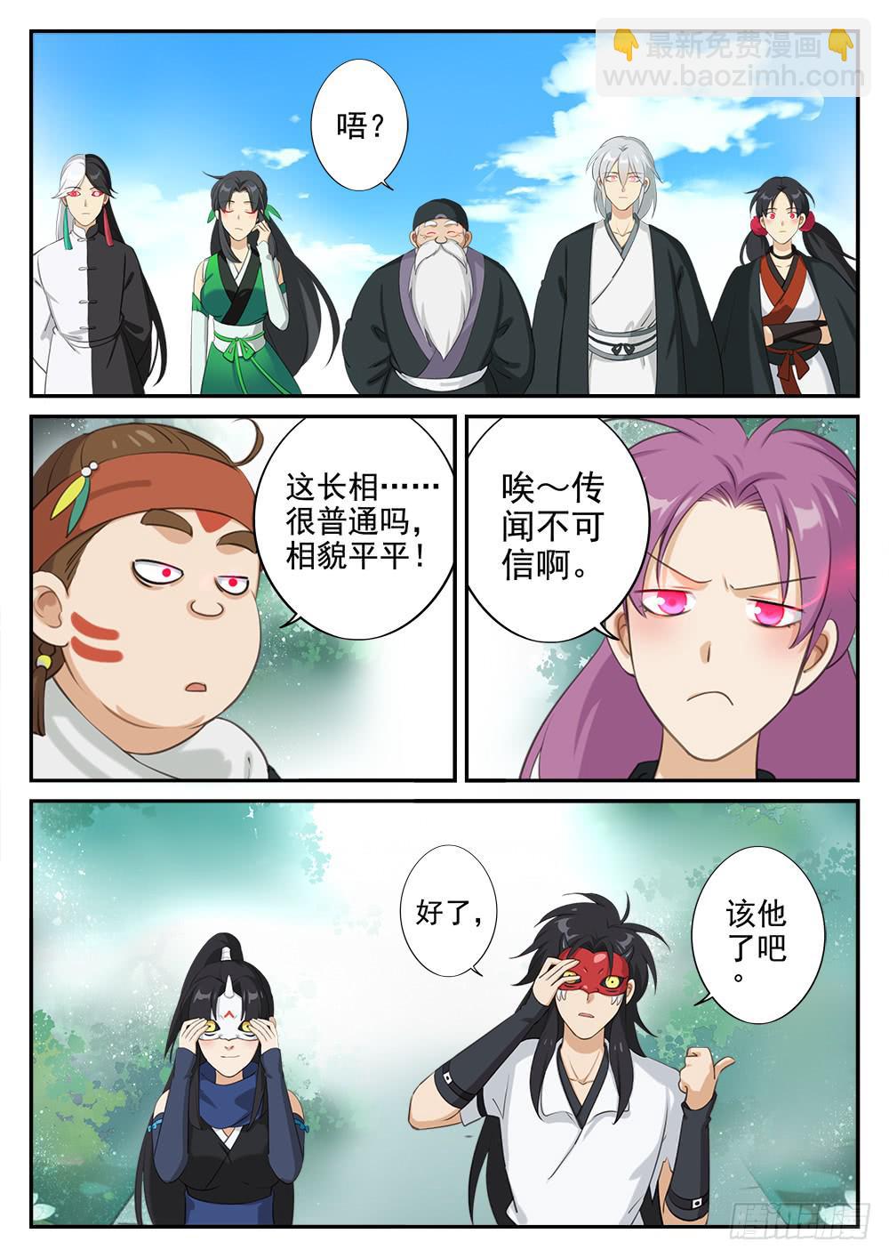 第二十话 皇太子，驾到！-第20话