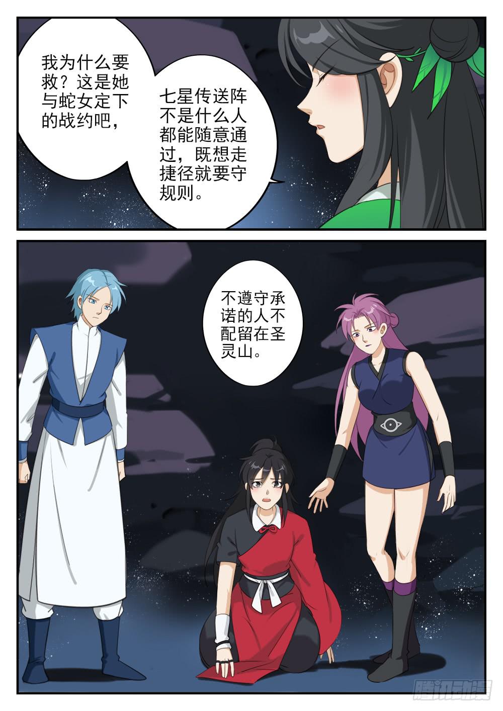 第二十二话 毒发-第22话