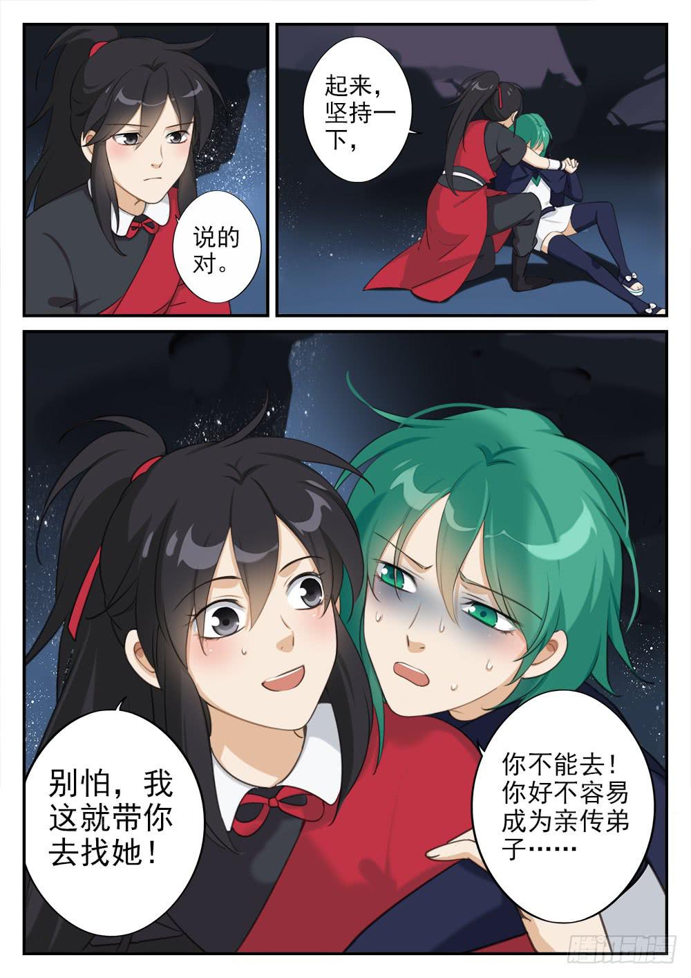 第二十二话 毒发-第22话