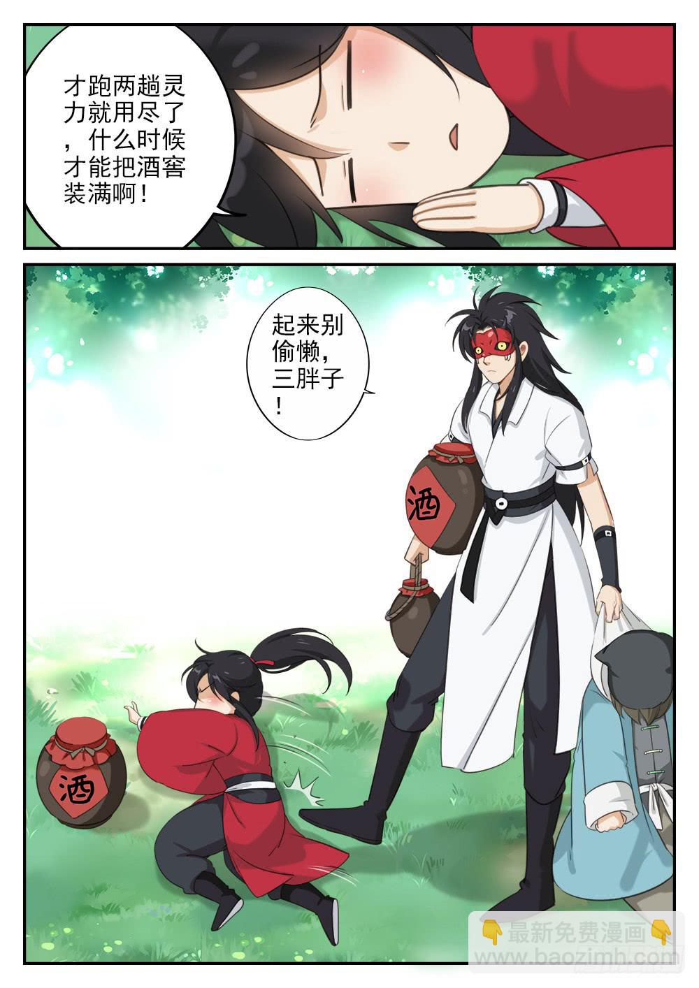 第二十二话 毒发-第22话