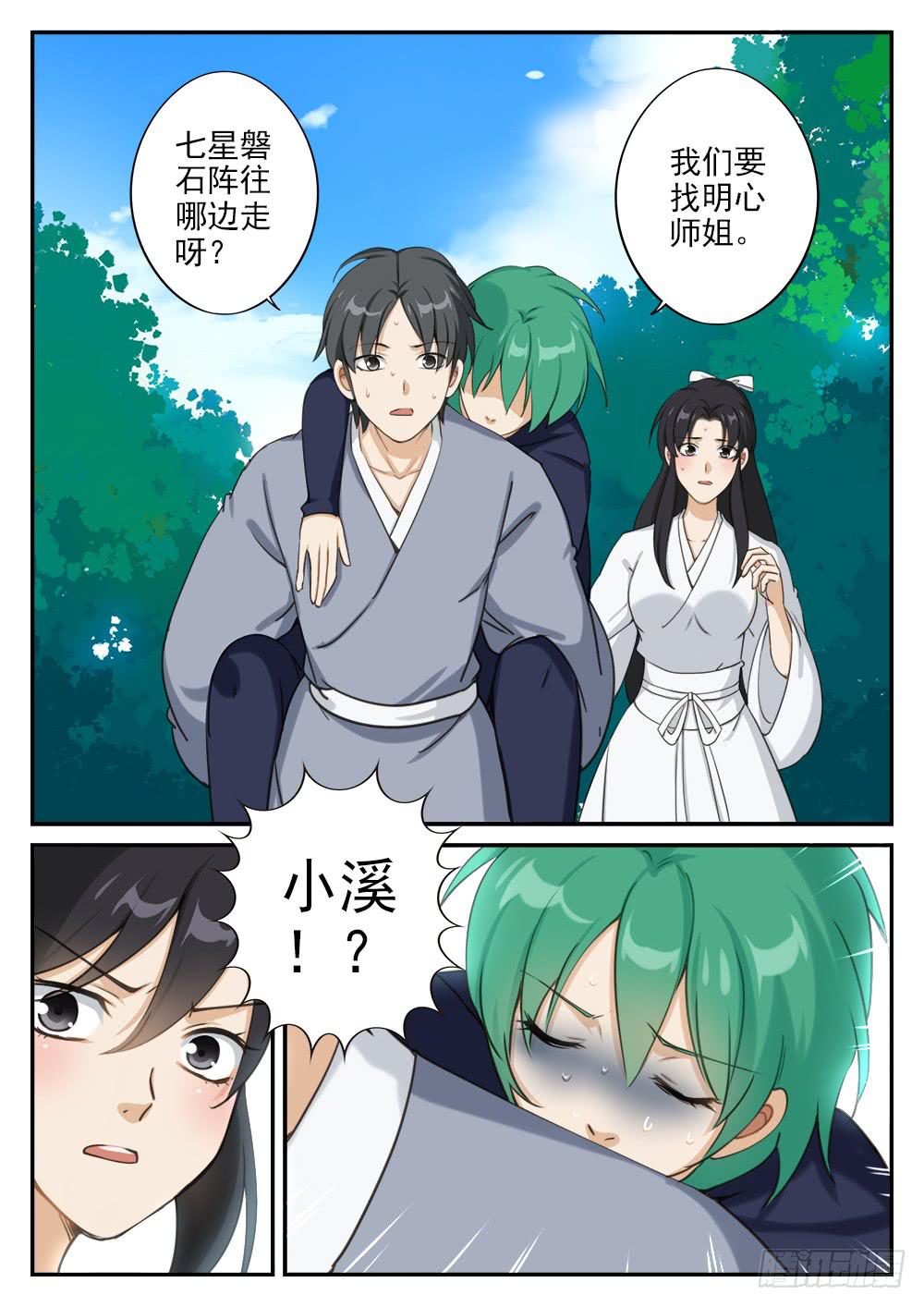 第二十二话 毒发-第22话