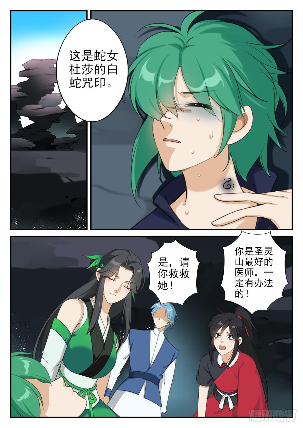 第二十二话 毒发-第22话