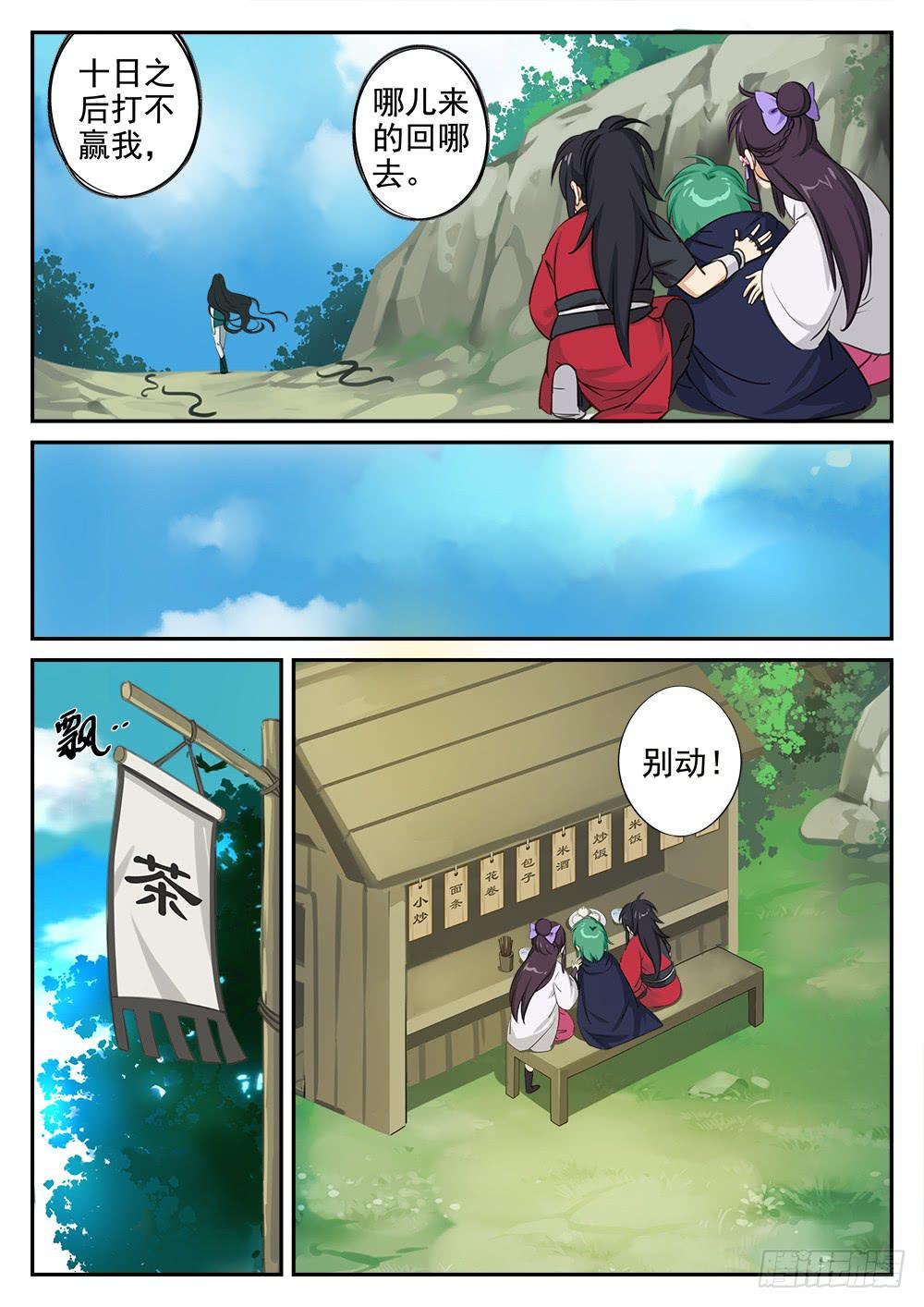 第四话 迷雾森林-第4话