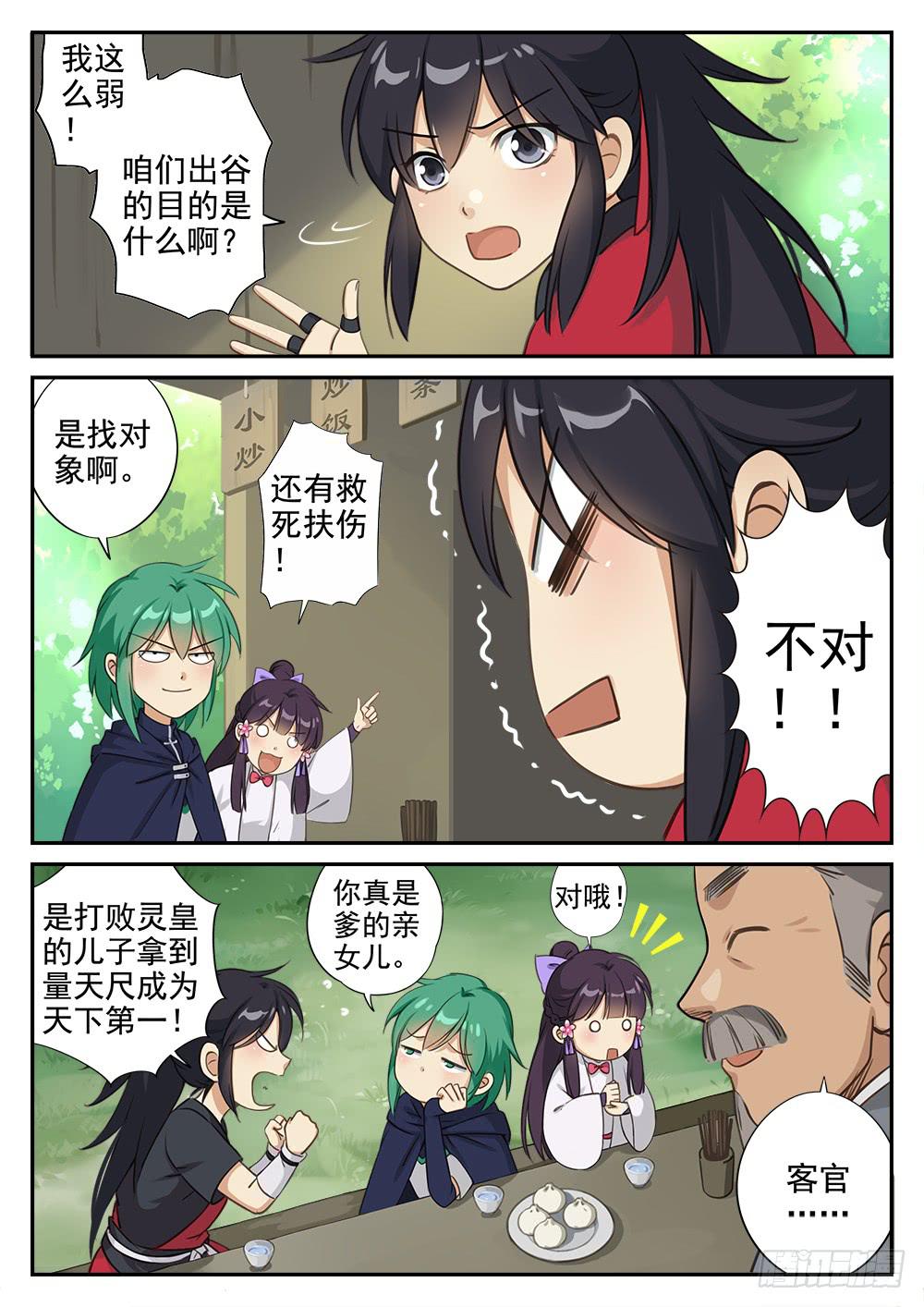 第四话 迷雾森林-第4话