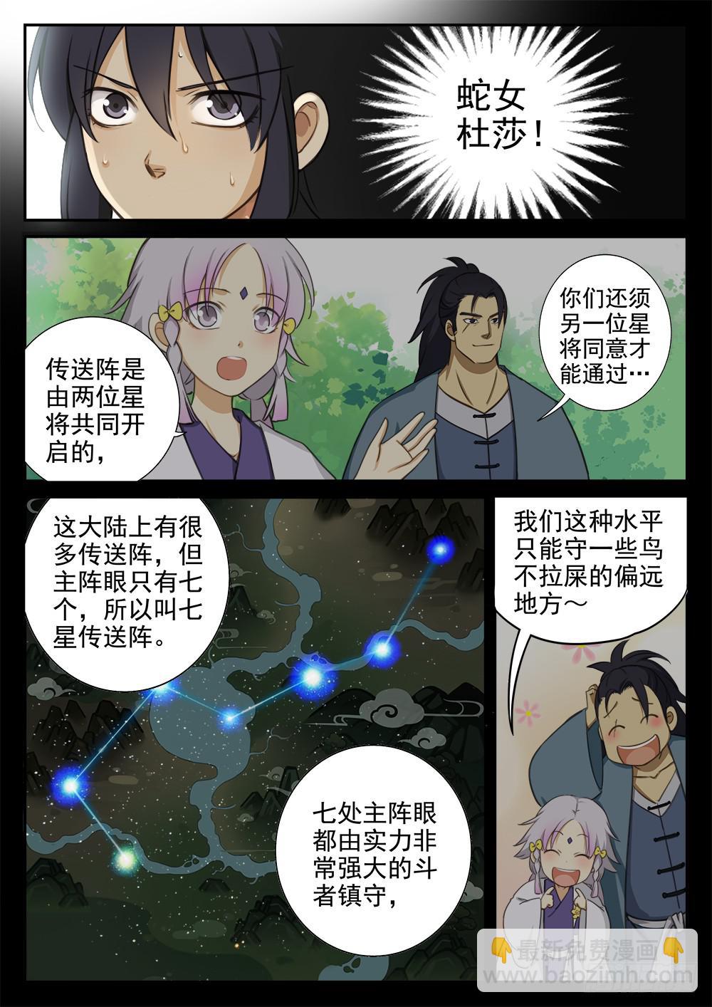 第四话 迷雾森林-第4话