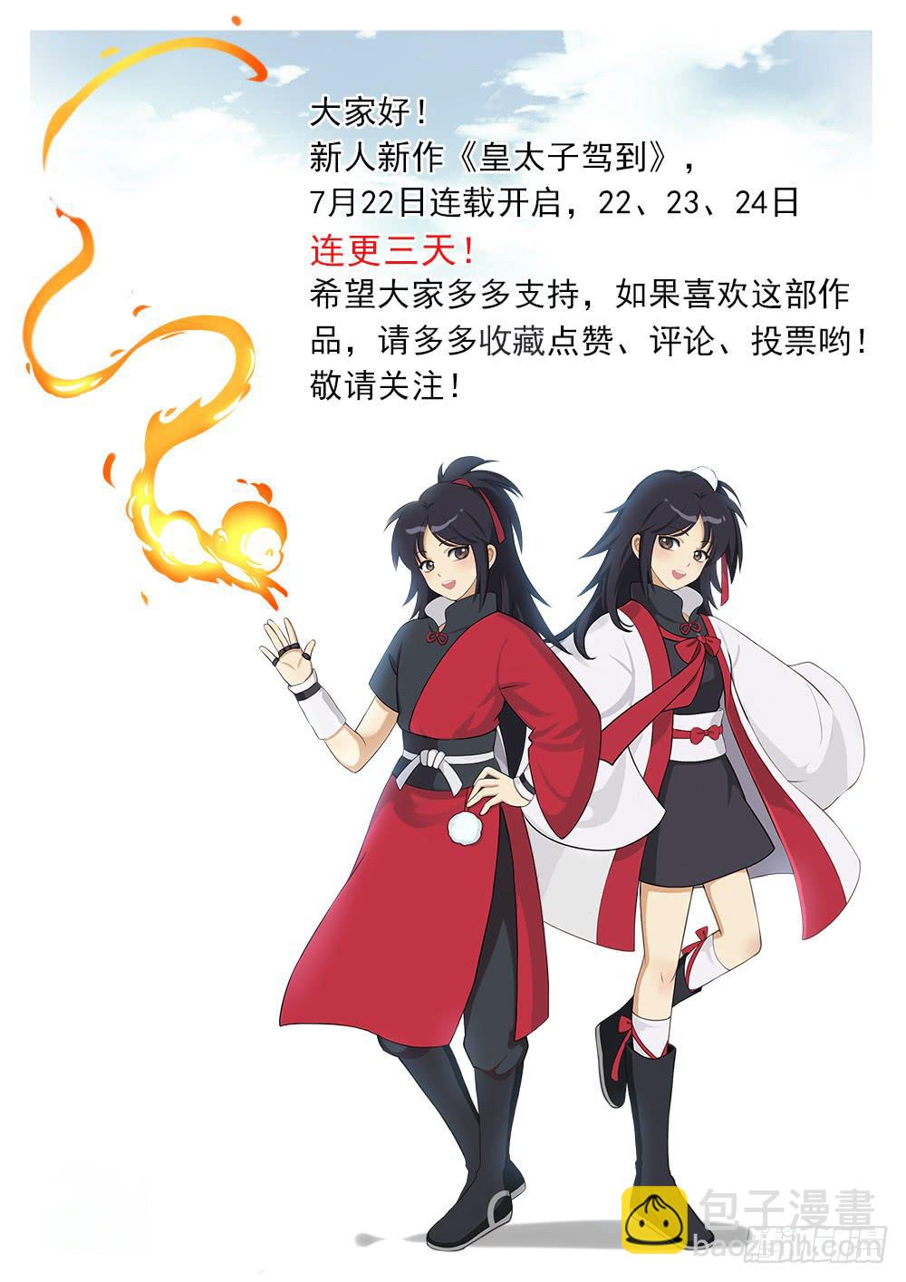 第四话 迷雾森林-第4话