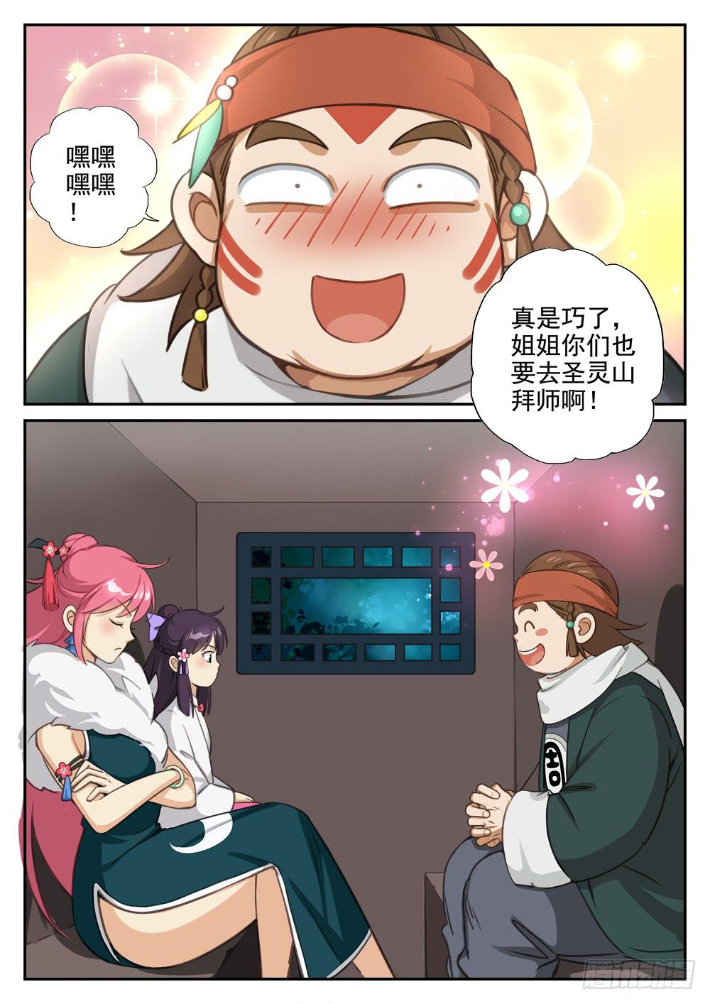 第六话 冤家路窄-第6话