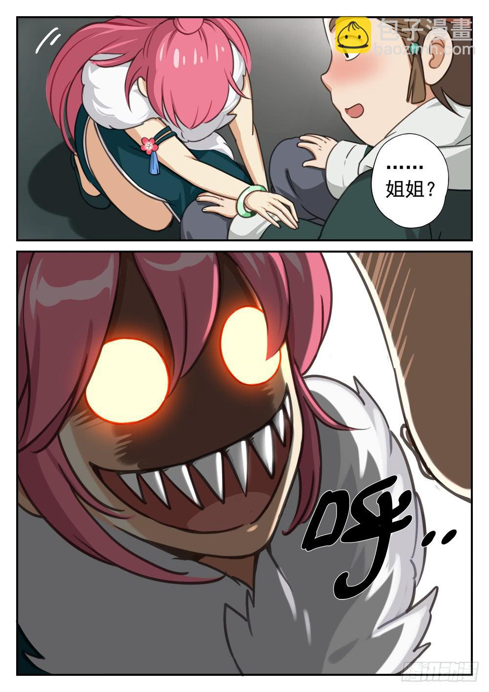 第六话 冤家路窄-第6话