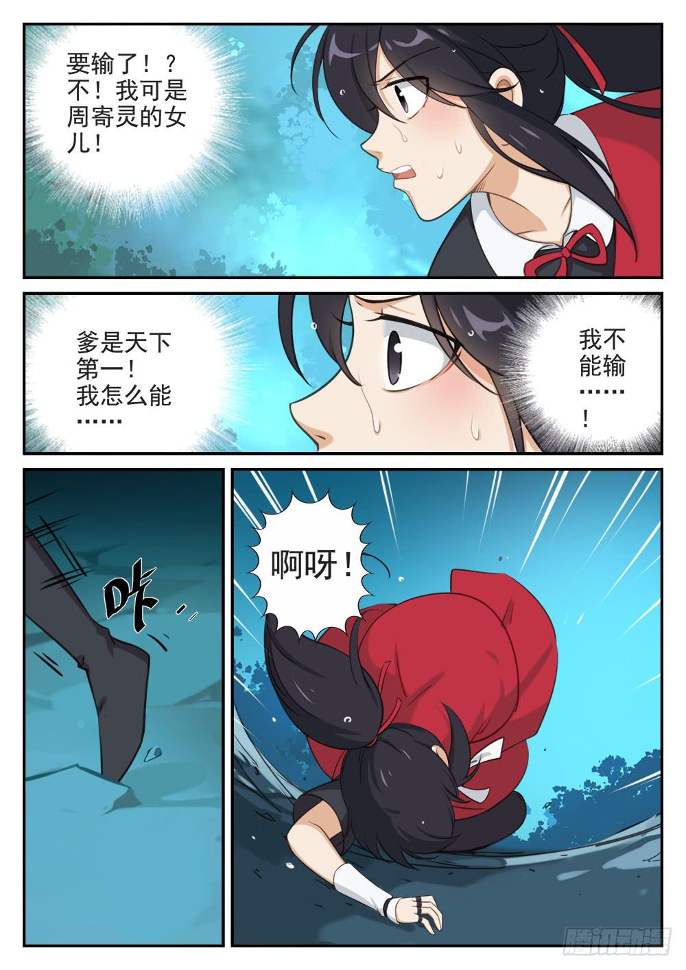 第十话 讨厌的家伙-第10话