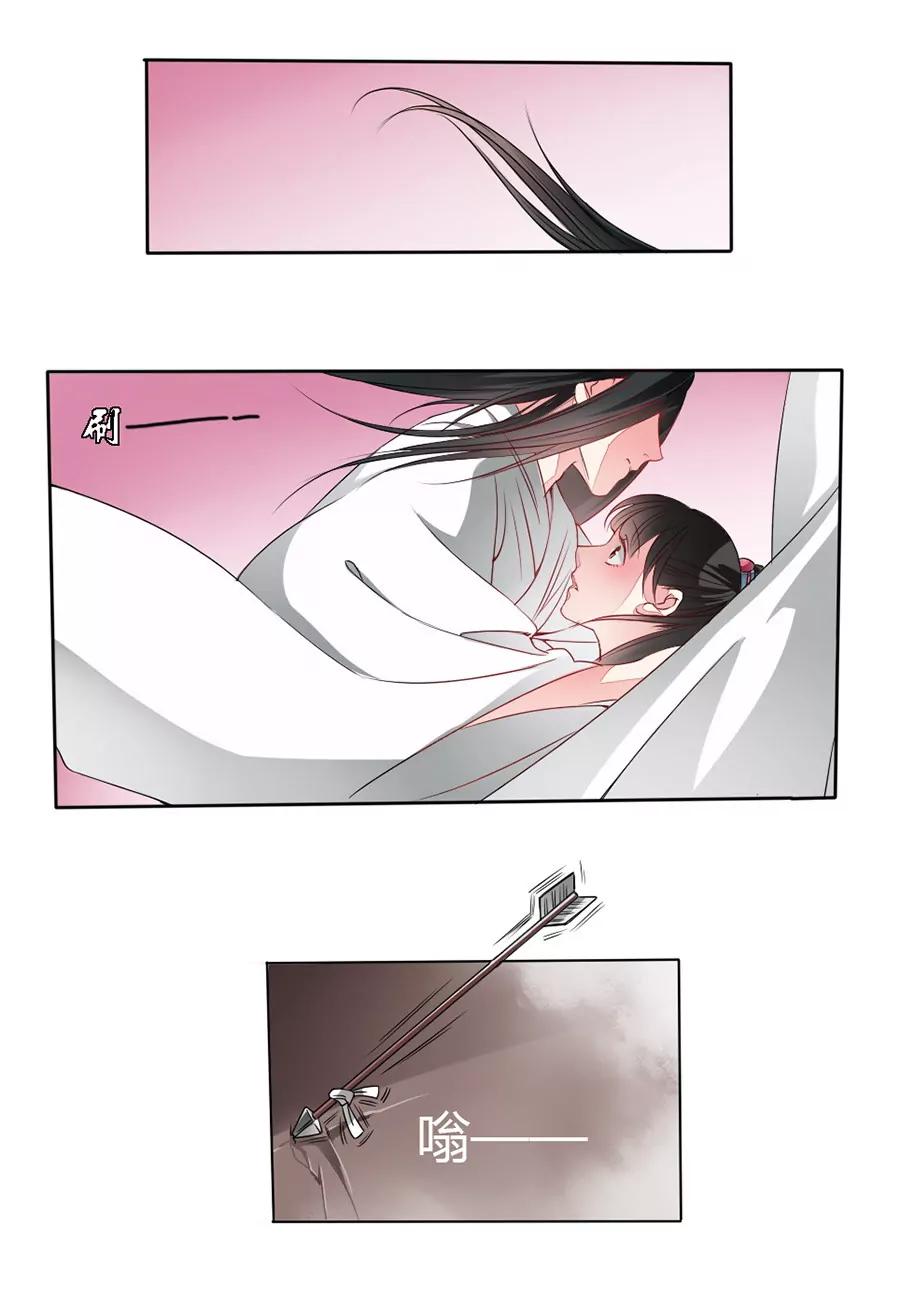 皇太子，請收留我吧！ - 第10話 - 2