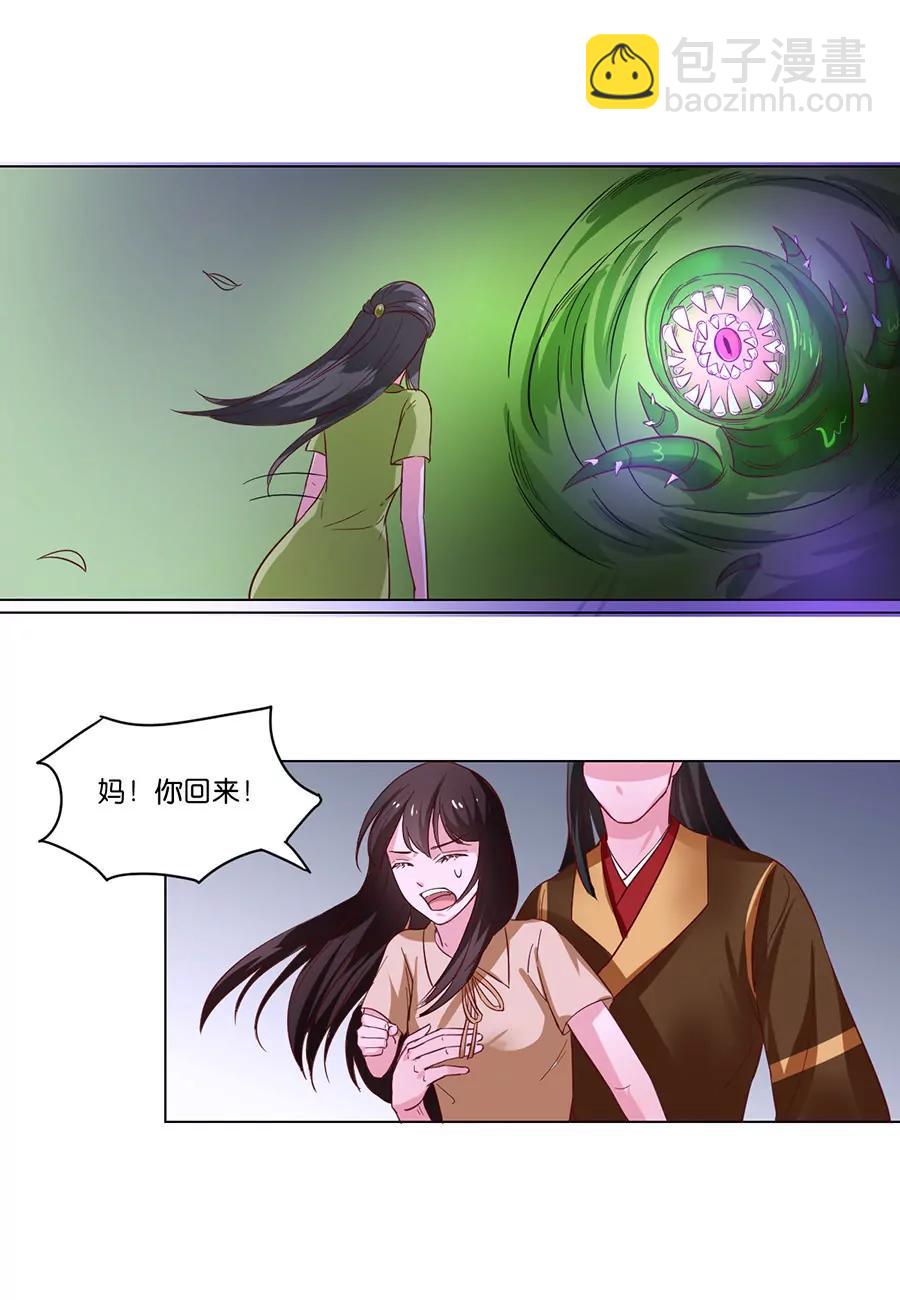 皇太子，請收留我吧！ - 第100話 - 2