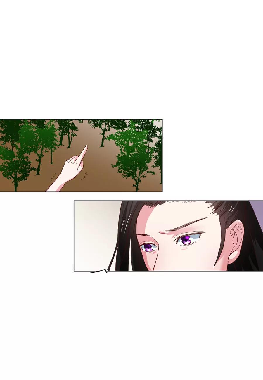 皇太子，請收留我吧！ - 第100話 - 1