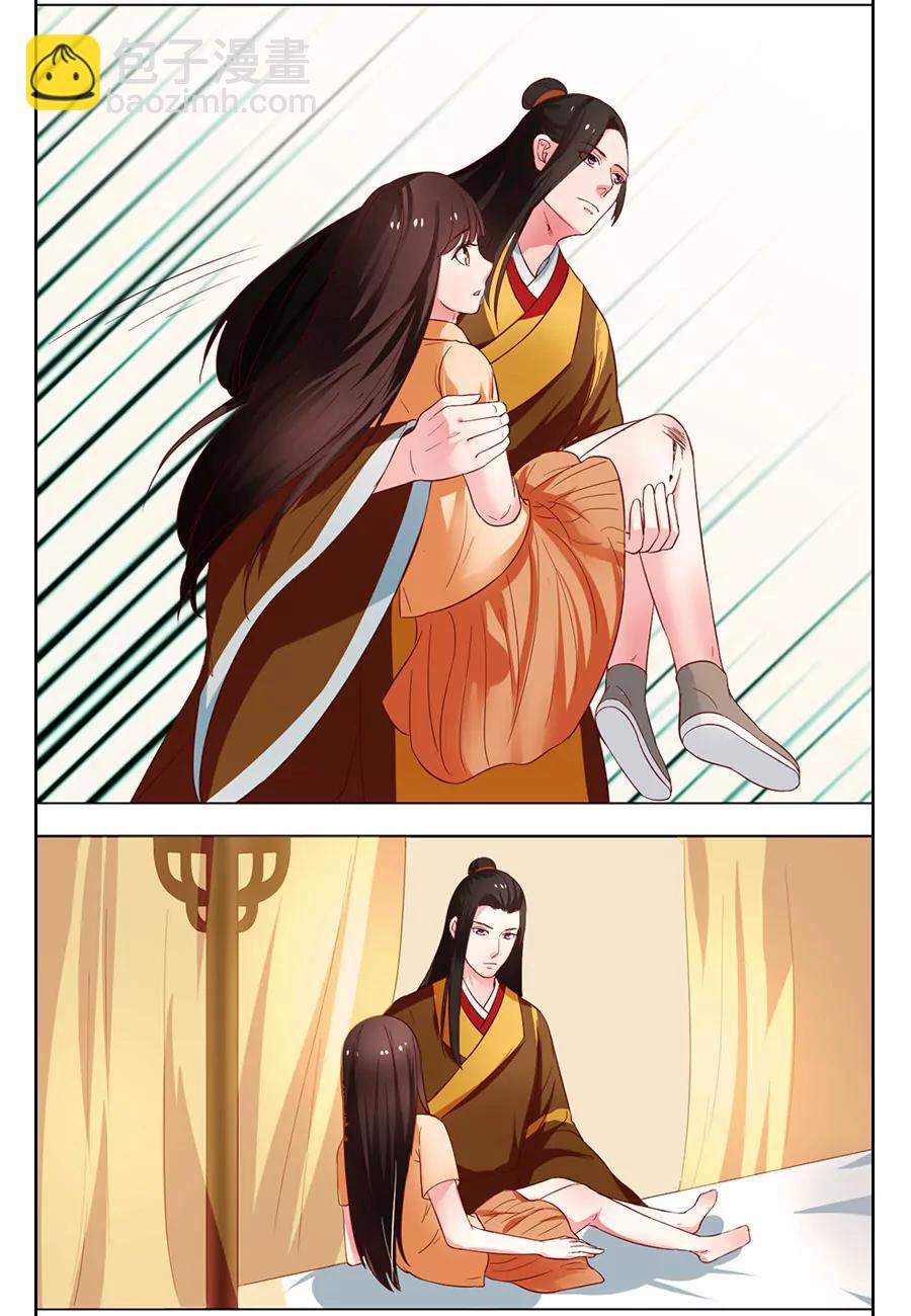 皇太子，請收留我吧！ - 第102話 - 1