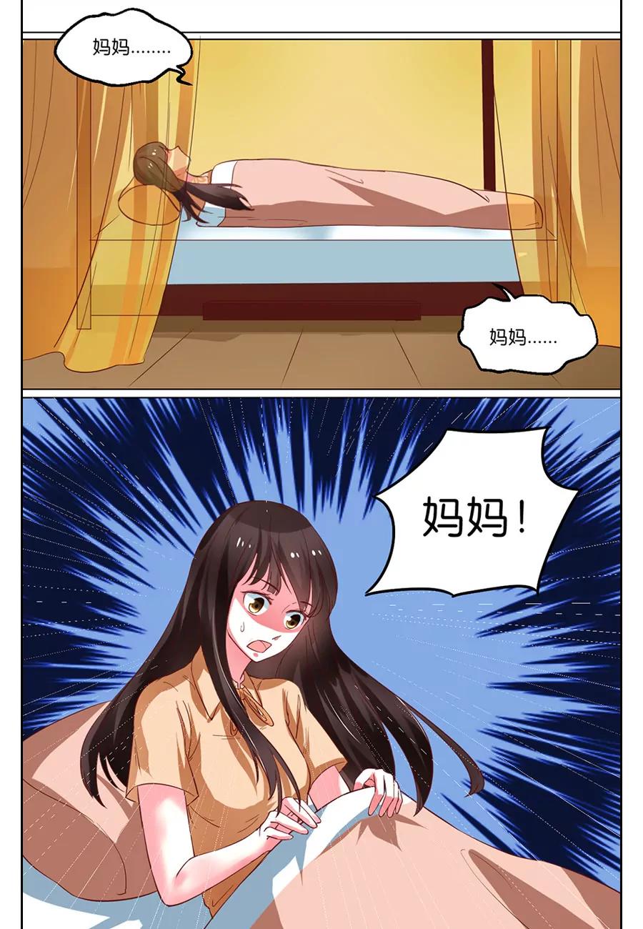 皇太子，請收留我吧！ - 第102話 - 3