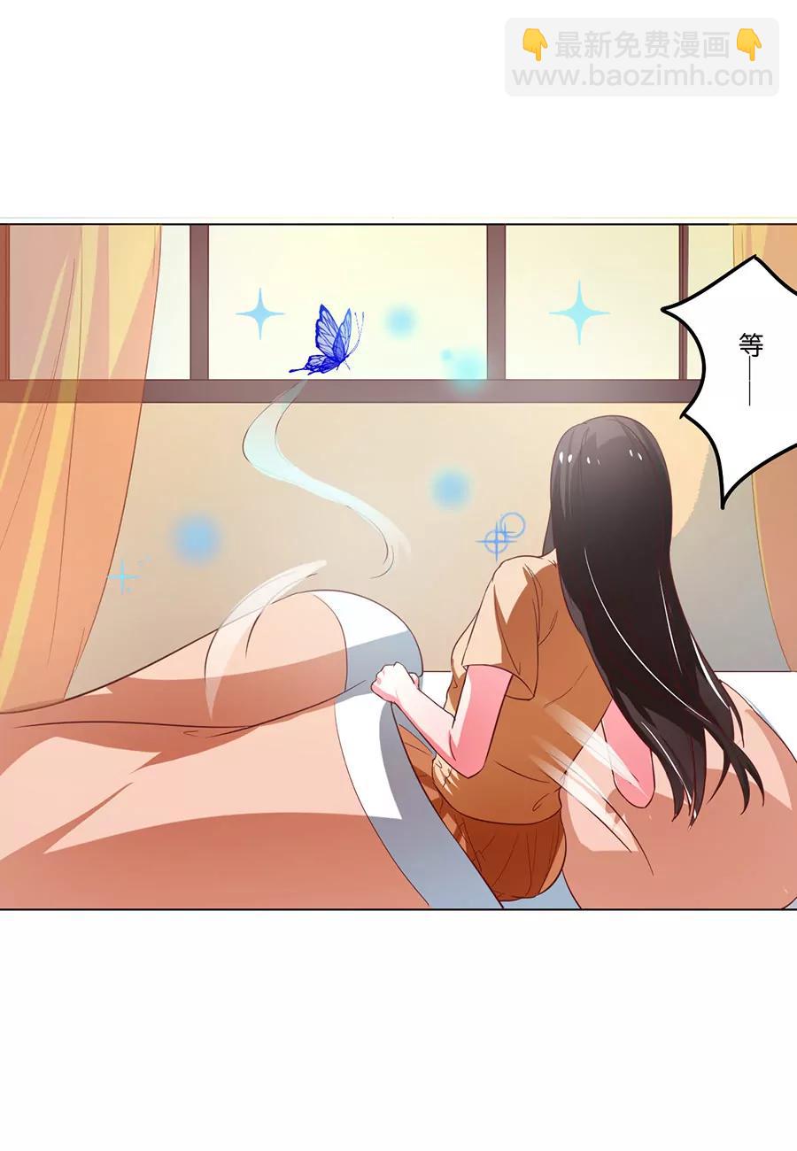 皇太子，請收留我吧！ - 第102話 - 2