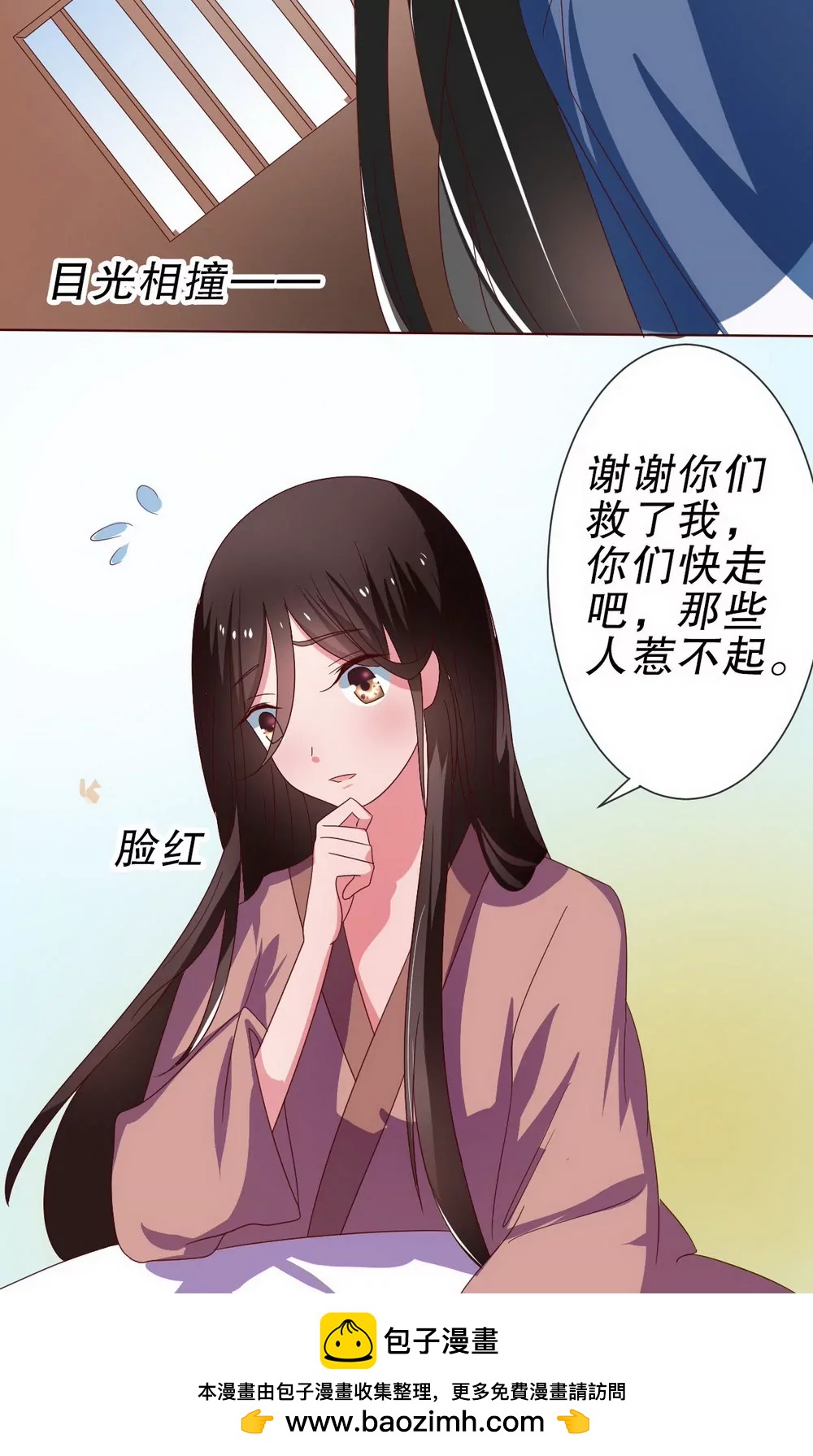 皇太子，請收留我吧！ - 第104話 - 1