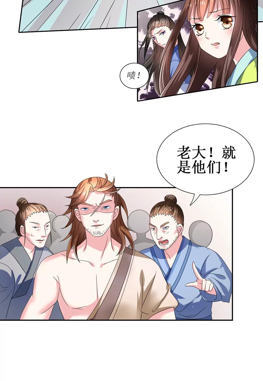 皇太子，請收留我吧！ - 第106話 - 3