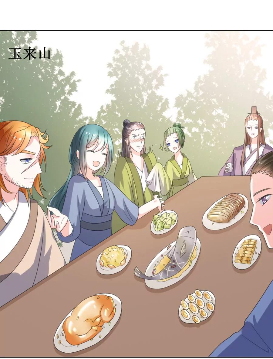 皇太子，請收留我吧！ - 第108話 - 2