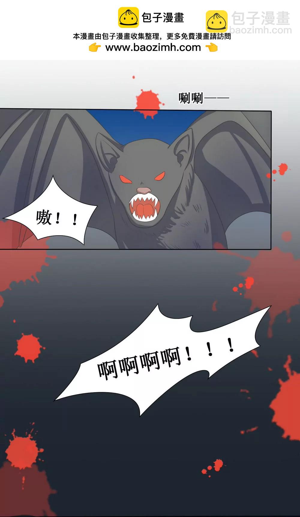 皇太子，請收留我吧！ - 第112話 - 2