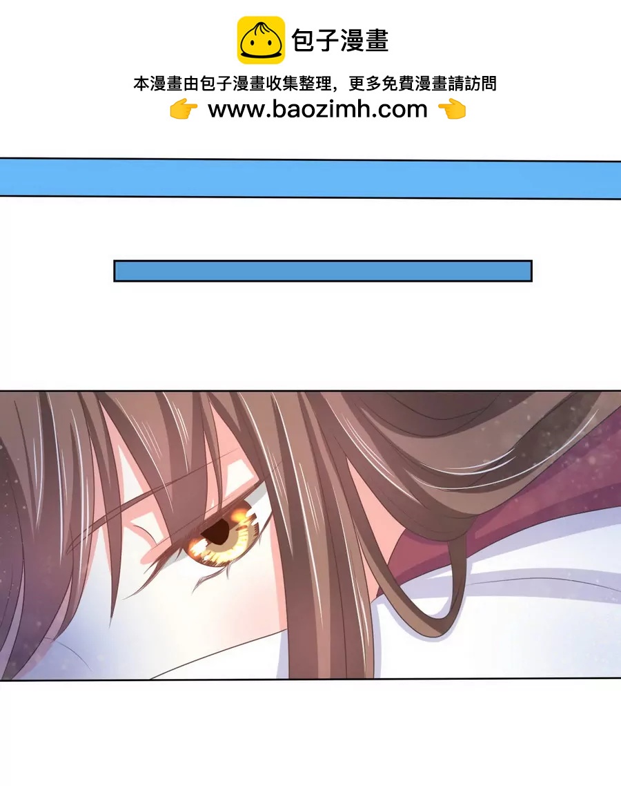 皇太子，請收留我吧！ - 第114話 - 2