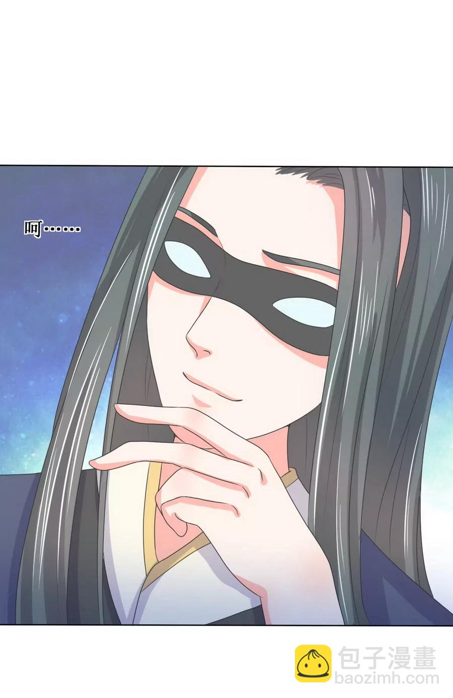 皇太子，請收留我吧！ - 第114話 - 1