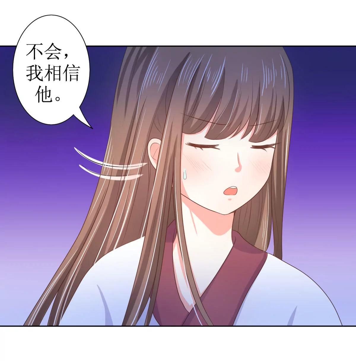 皇太子，請收留我吧！ - 第116話 - 4