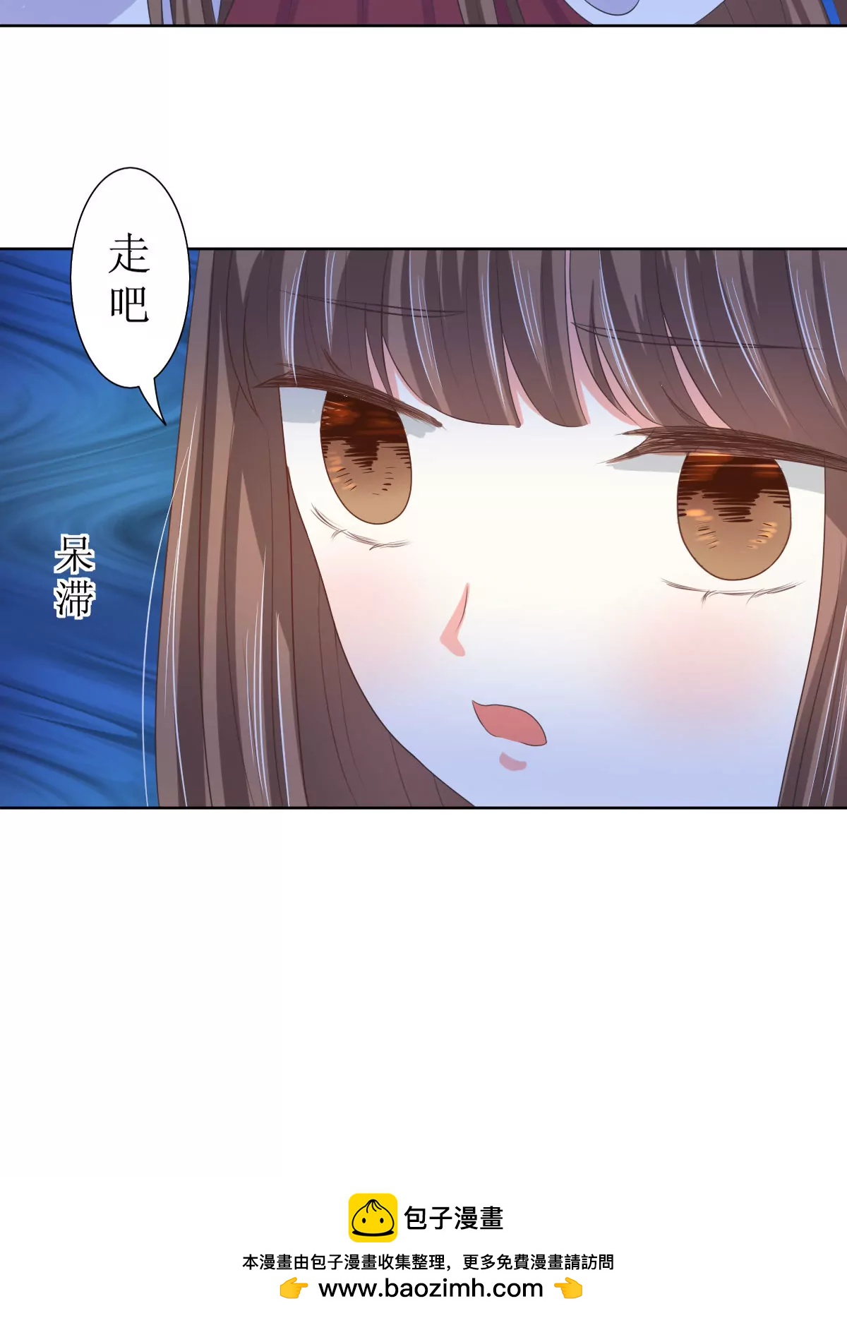 皇太子，請收留我吧！ - 第116話 - 2