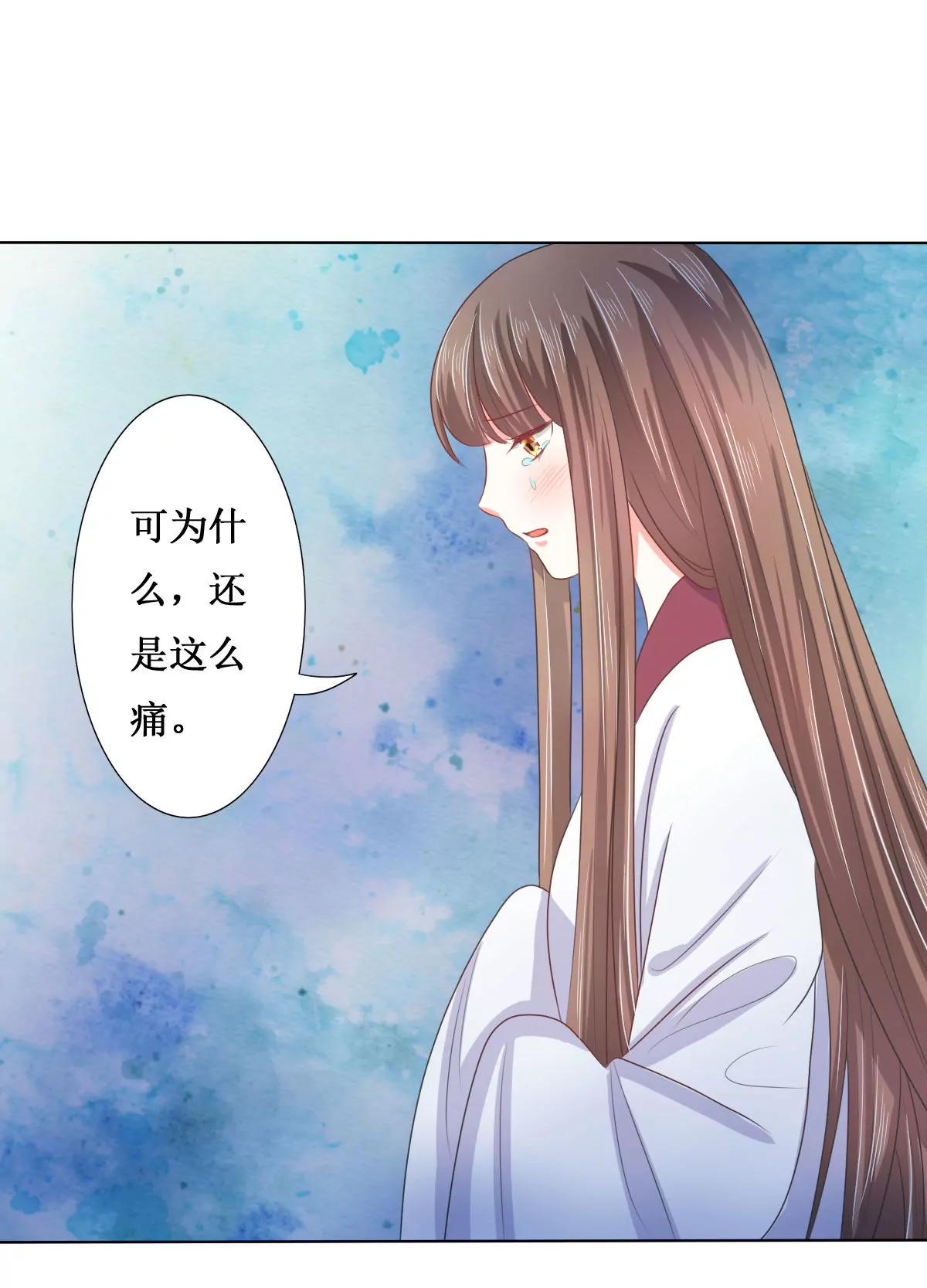 皇太子，請收留我吧！ - 第116話 - 5