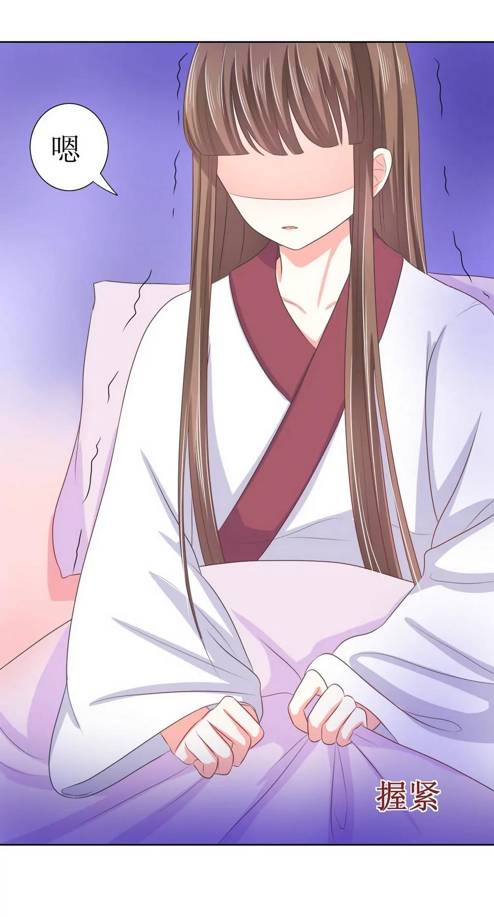 皇太子，請收留我吧！ - 第118話 - 2