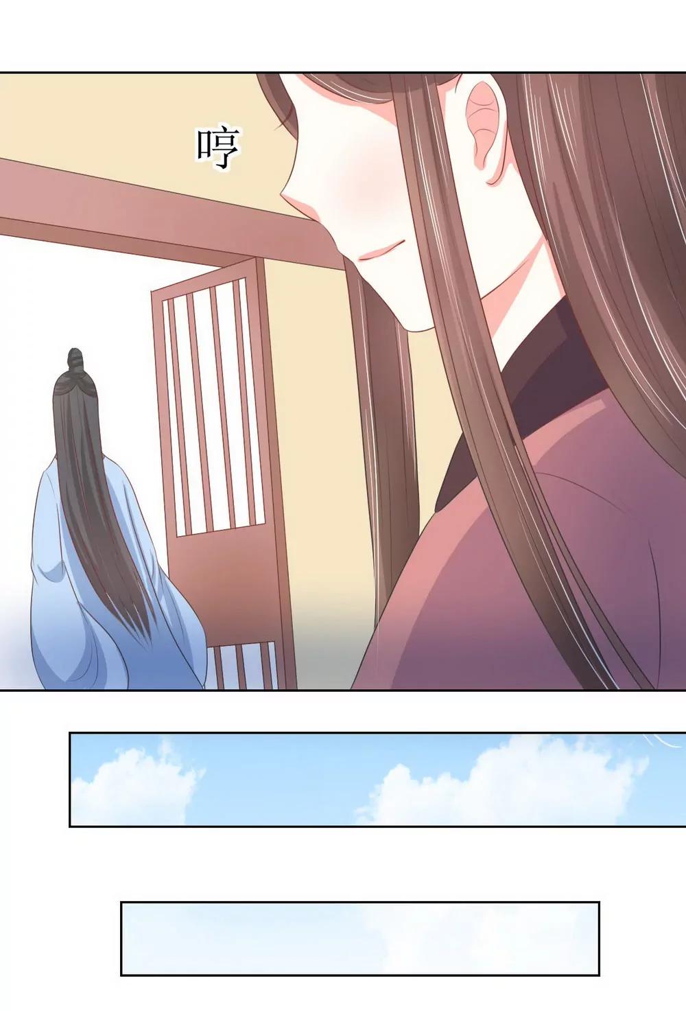 皇太子，請收留我吧！ - 第118話 - 4