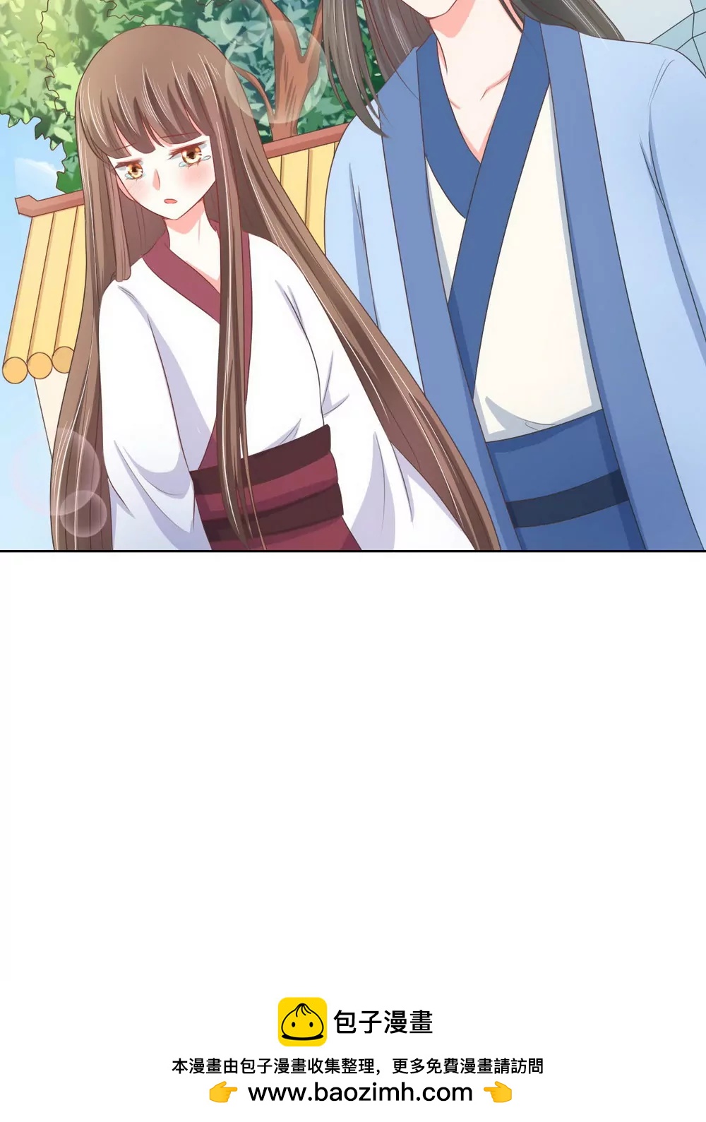 皇太子，請收留我吧！ - 第118話 - 1