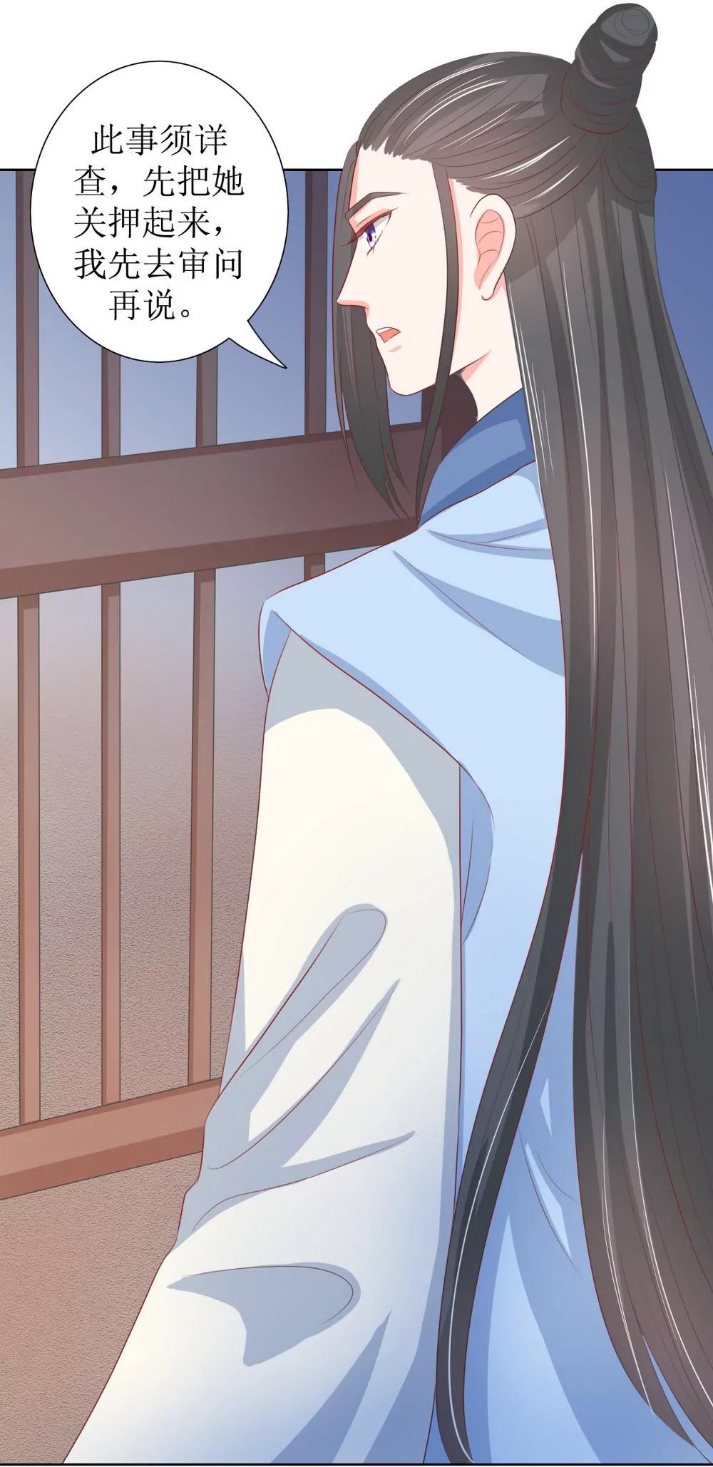 皇太子，請收留我吧！ - 第120話 - 1