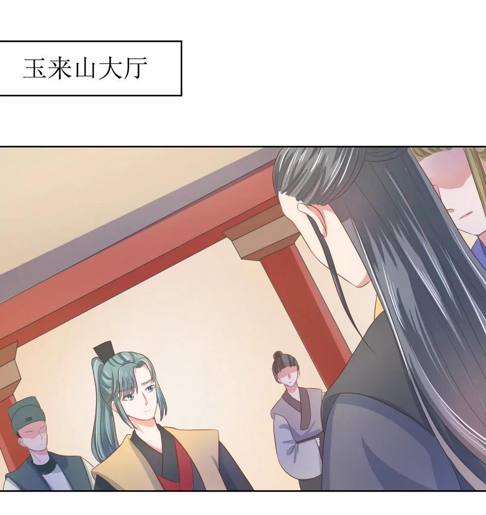 皇太子，請收留我吧！ - 第120話 - 4