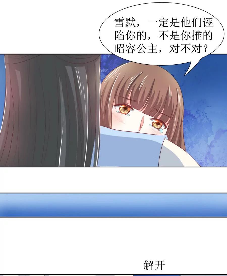 皇太子，請收留我吧！ - 第122話 - 1