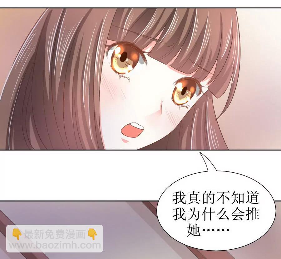 皇太子，請收留我吧！ - 第122話 - 5