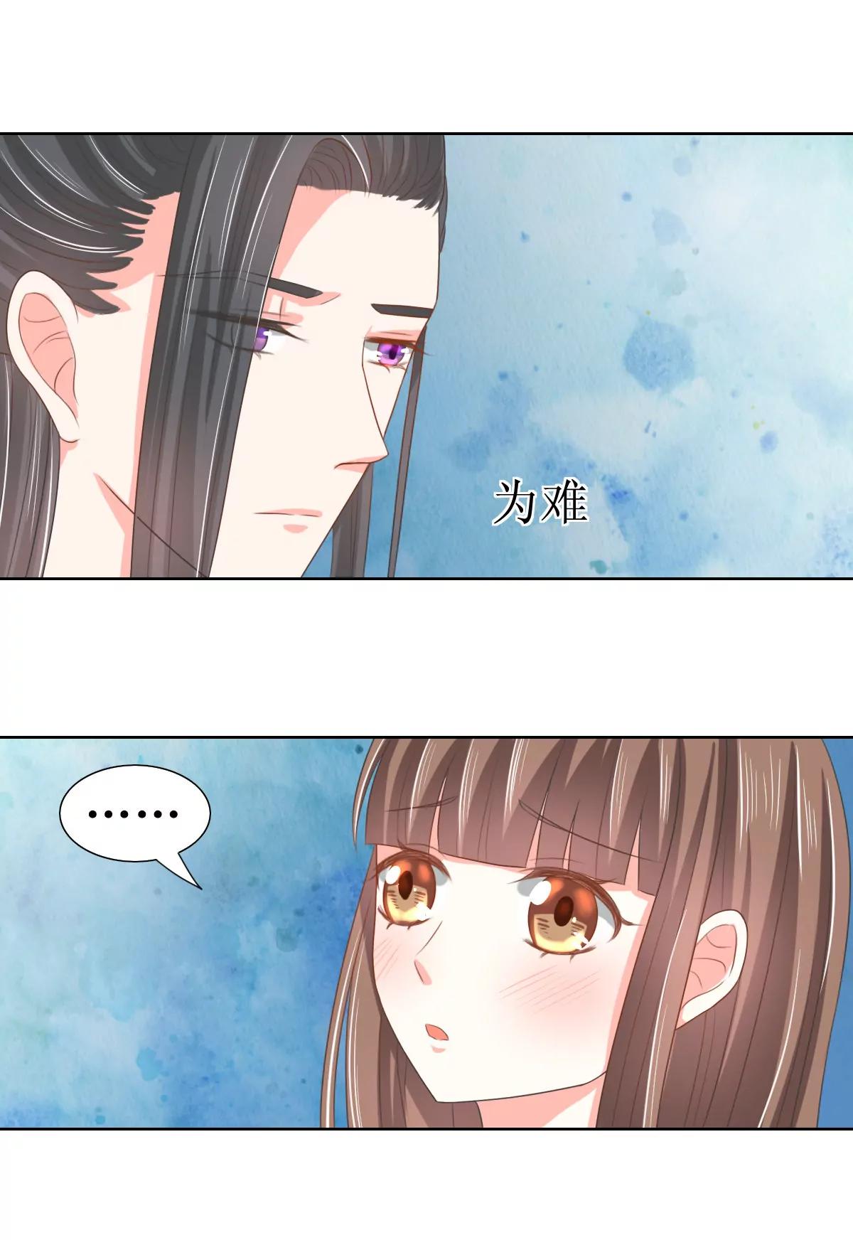 皇太子，請收留我吧！ - 第124話 - 1