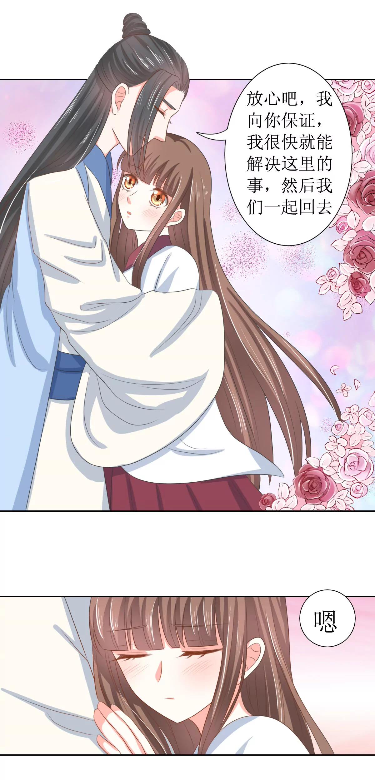 皇太子，請收留我吧！ - 第124話 - 3