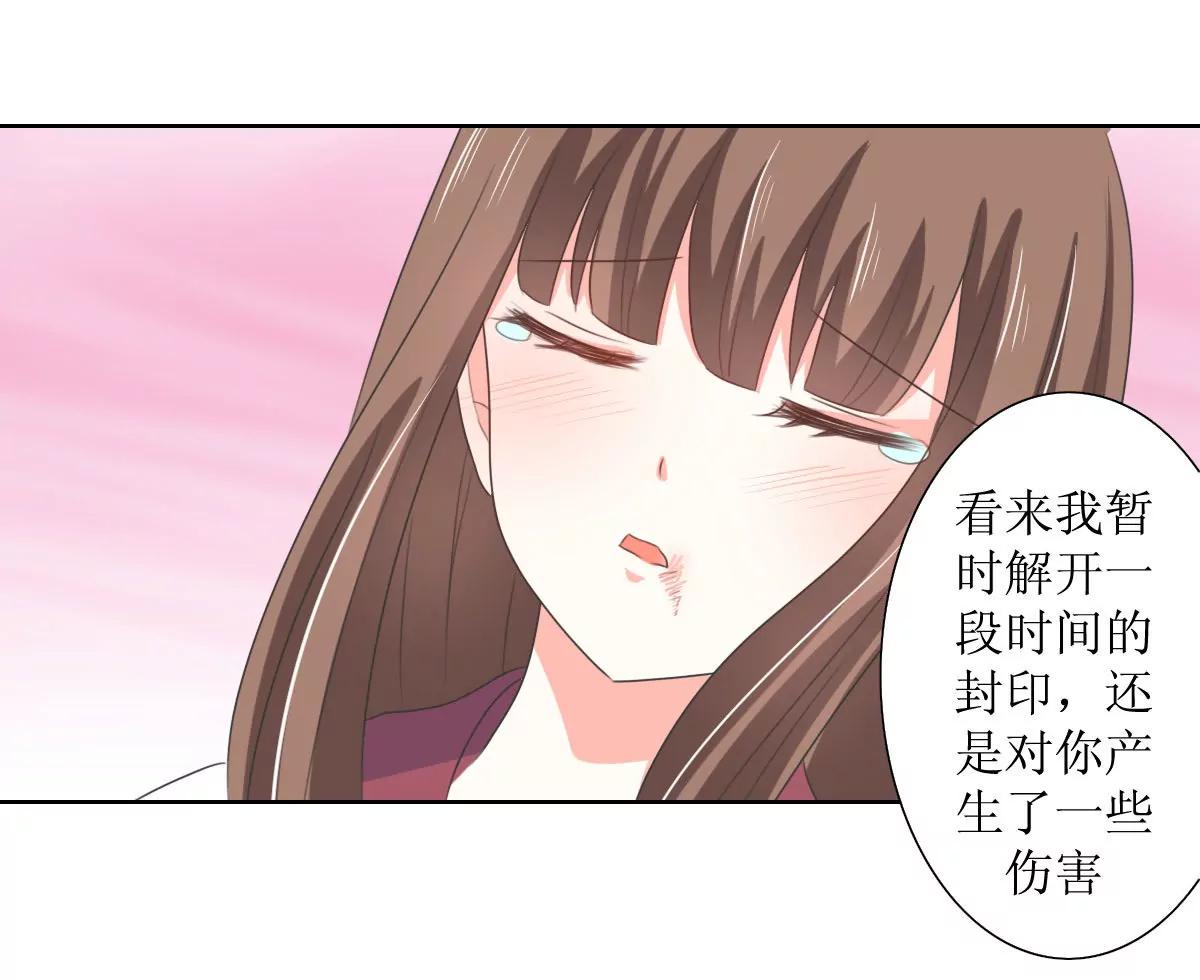 皇太子，請收留我吧！ - 第126話 - 1