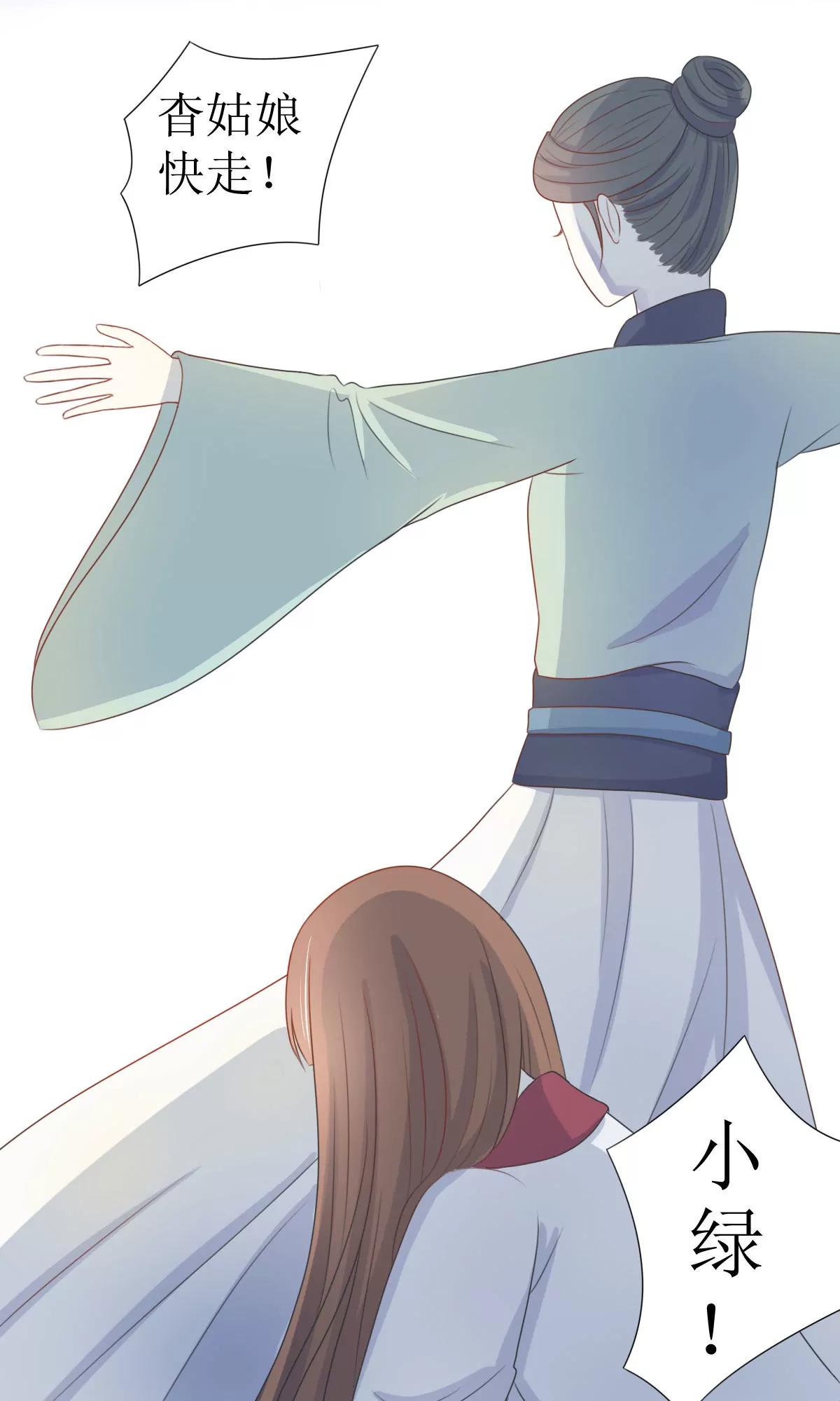 皇太子，請收留我吧！ - 第126話 - 1