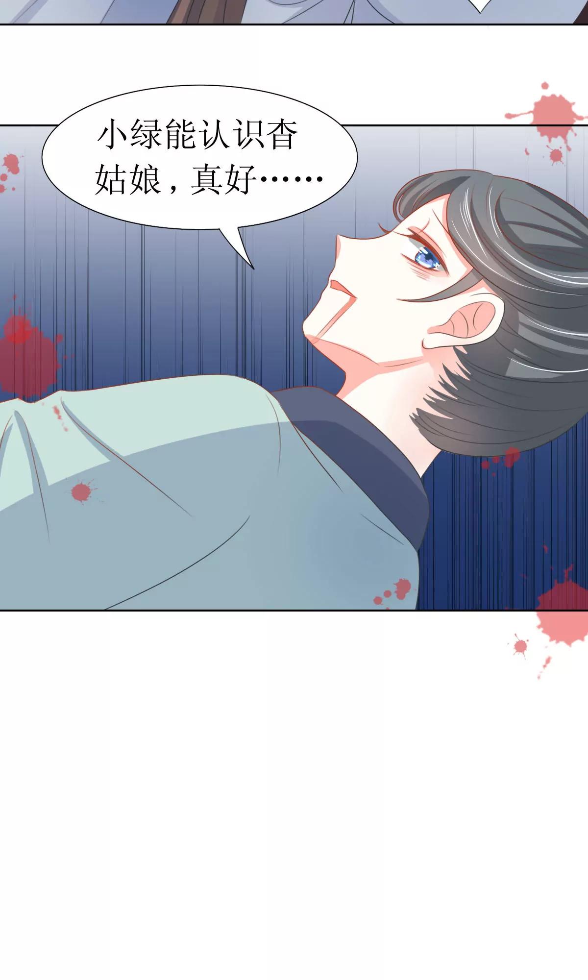 皇太子，請收留我吧！ - 第126話 - 2