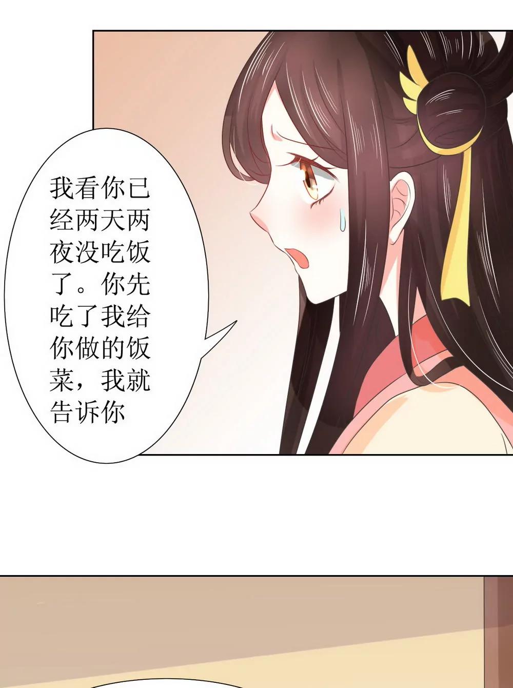 皇太子，請收留我吧！ - 第128話 - 5