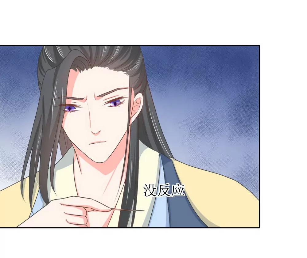 皇太子，請收留我吧！ - 第128話 - 3