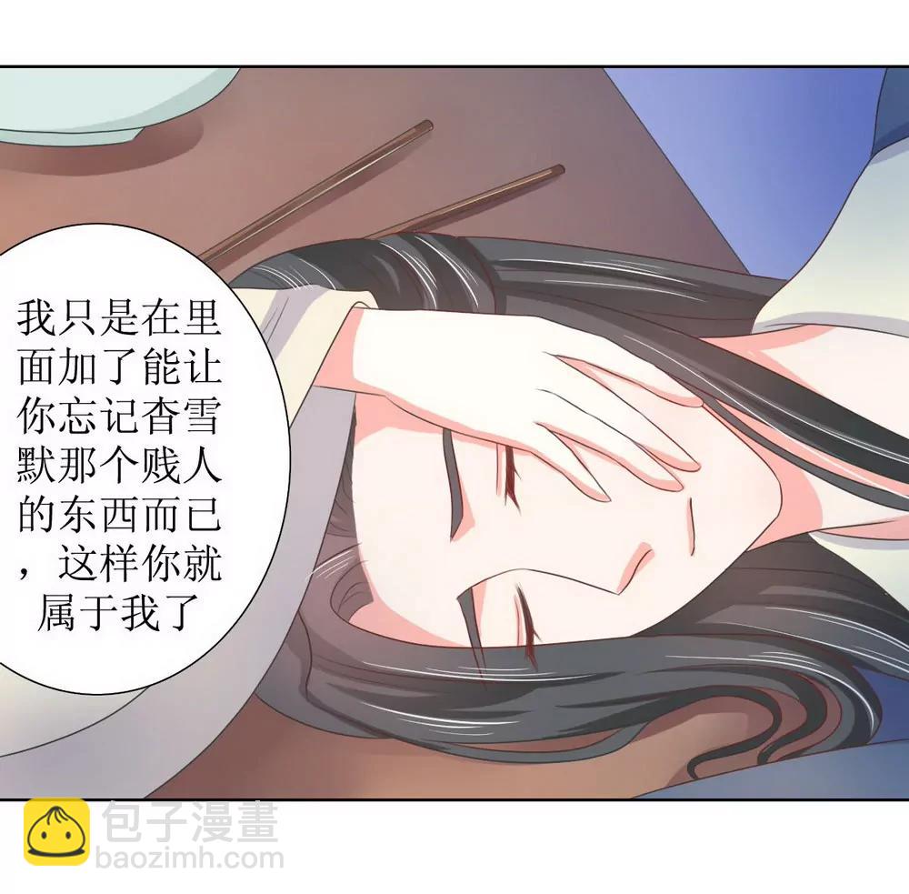 皇太子，請收留我吧！ - 第128話 - 2